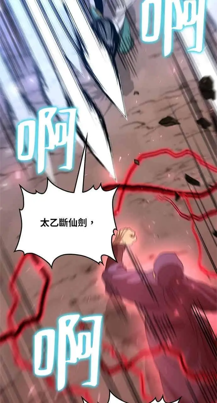 《转世武林当大夫》第123话图51