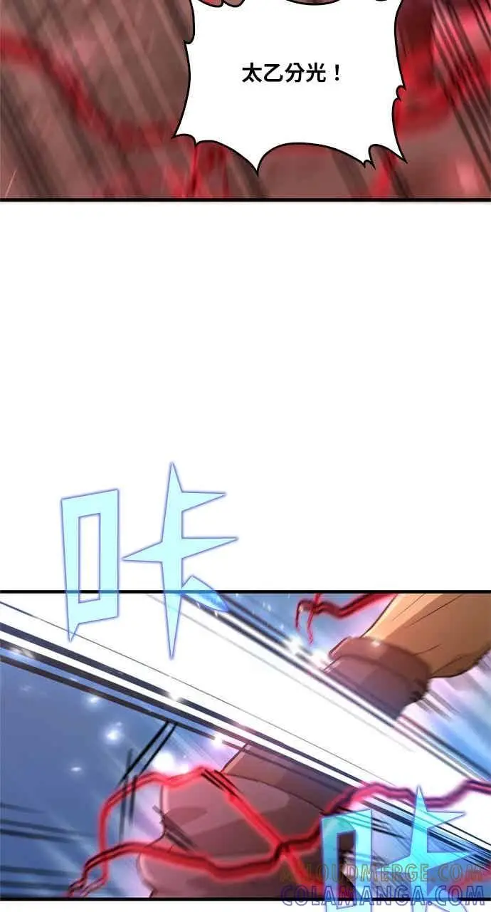 《转世武林当大夫》第123话图52