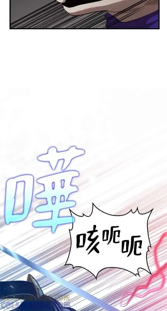 《转世武林当大夫》第123话图55