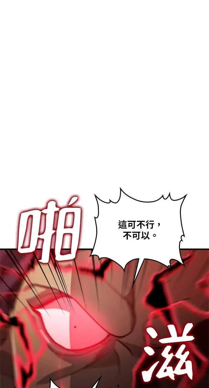 《转世武林当大夫》第123话图57