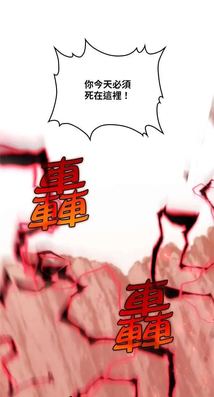 《转世武林当大夫》第123话图59