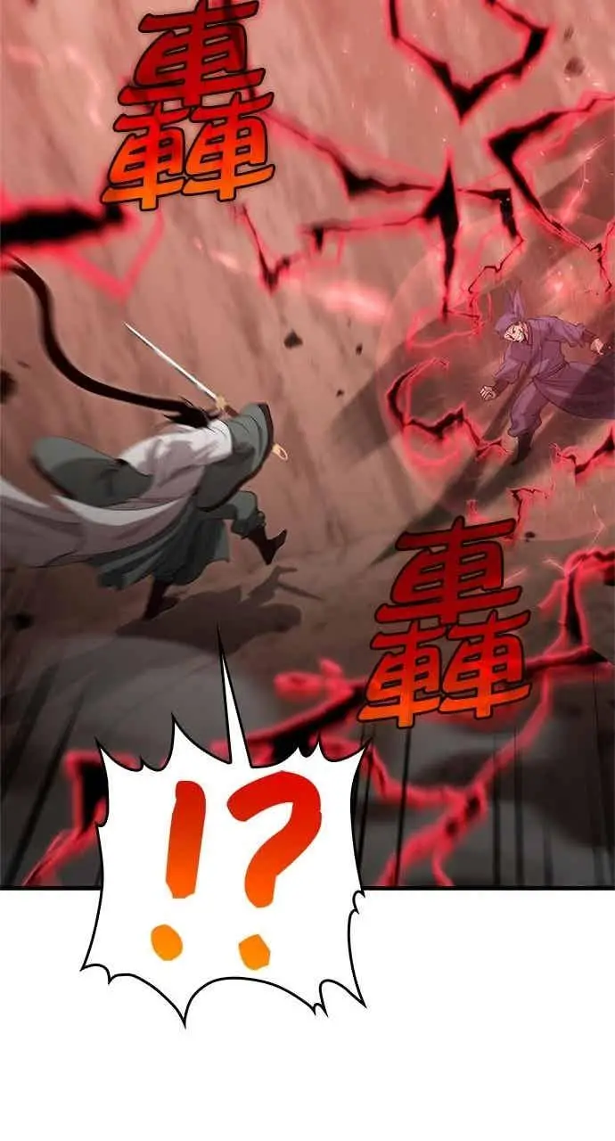 《转世武林当大夫》第123话图60