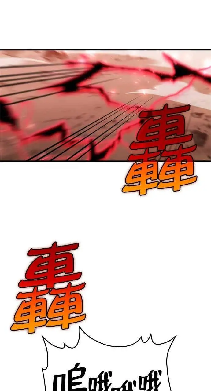 《转世武林当大夫》第123话图62
