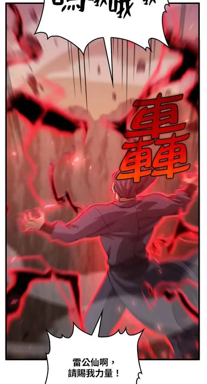 《转世武林当大夫》第123话图63