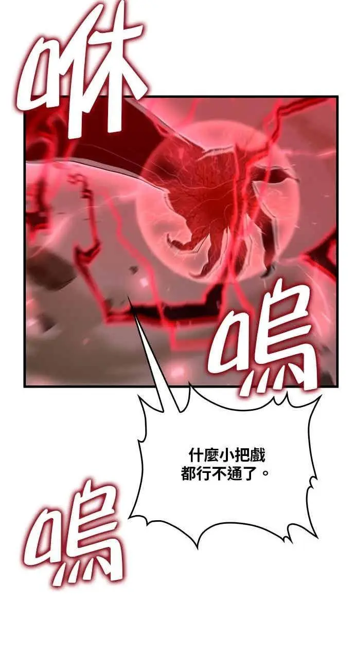 《转世武林当大夫》第123话图71