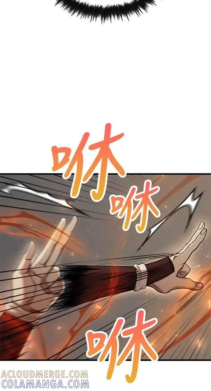 《转世武林当大夫》第123话图76