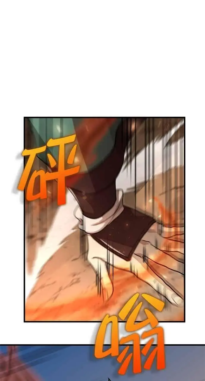 《转世武林当大夫》第123话图77