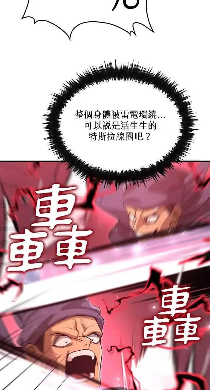 《转世武林当大夫》第123话图8