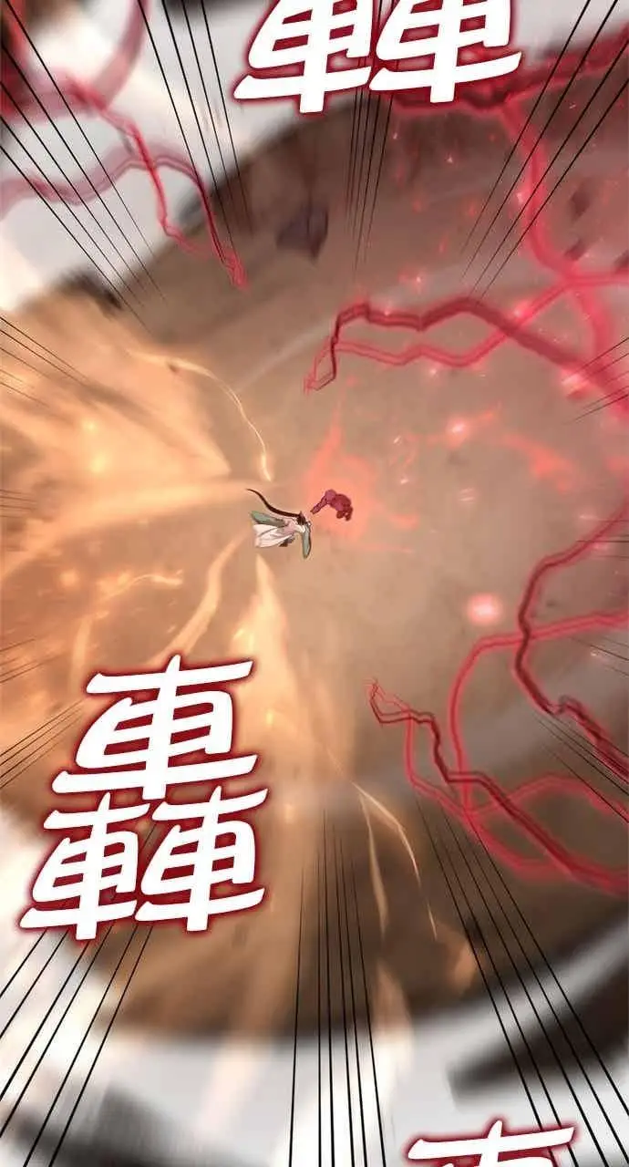 《转世武林当大夫》第124话图14