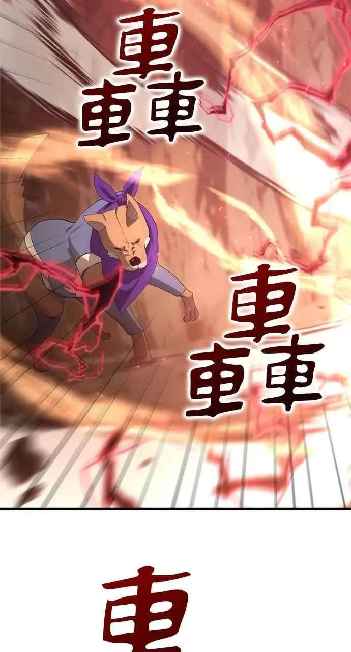 《转世武林当大夫》第124话图17