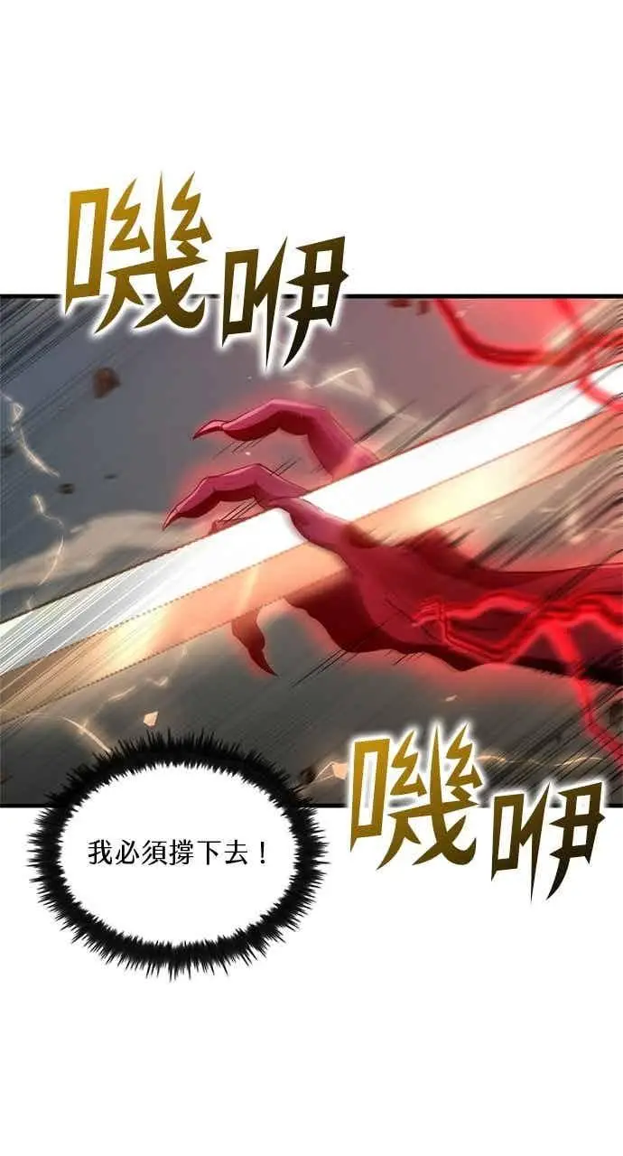 《转世武林当大夫》第124话图24
