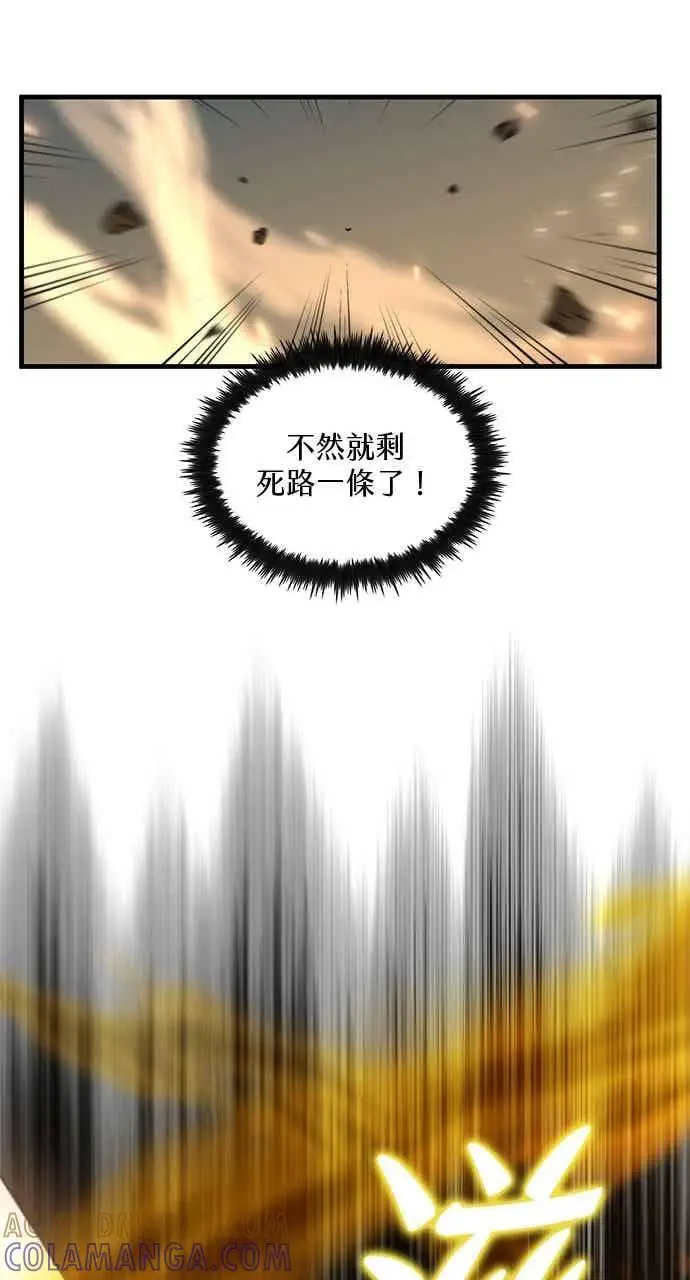 《转世武林当大夫》第124话图25