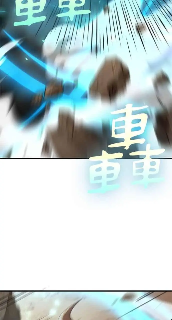 《转世武林当大夫》第124话图39
