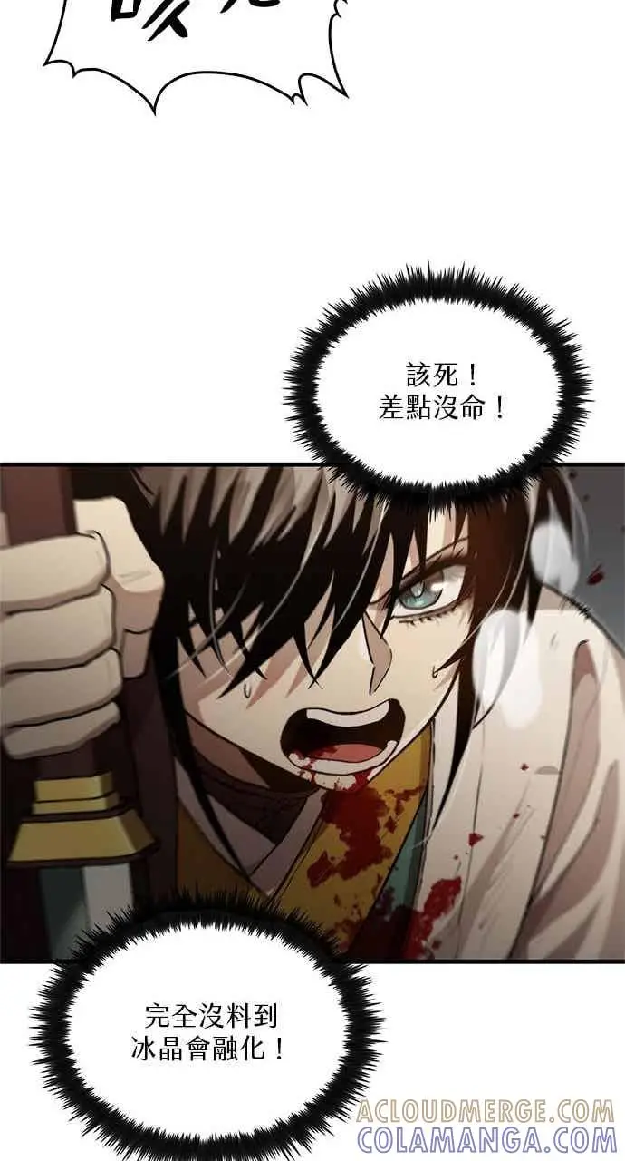 《转世武林当大夫》第124话图49
