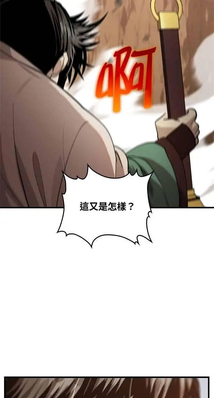 《转世武林当大夫》第124话图51