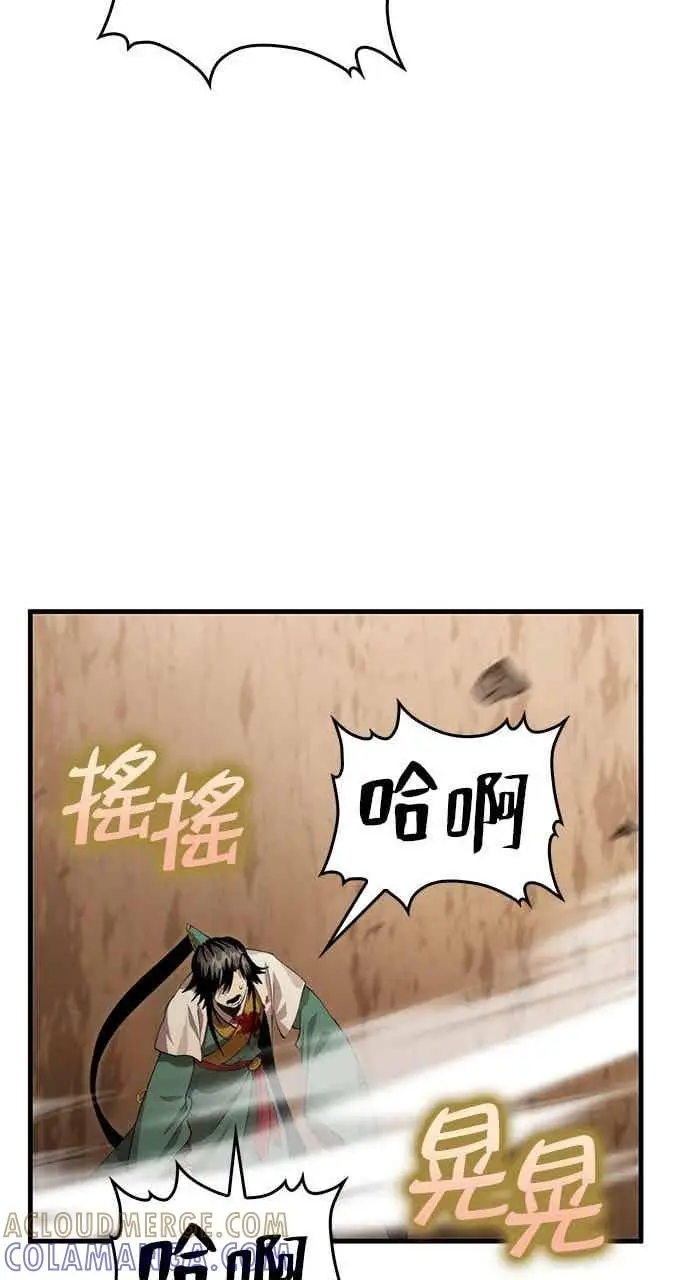 《转世武林当大夫》第124话图55