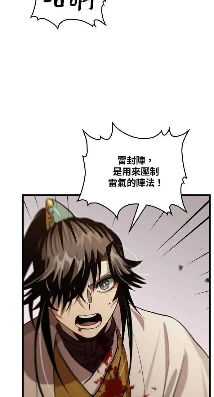 《转世武林当大夫》第124话图56