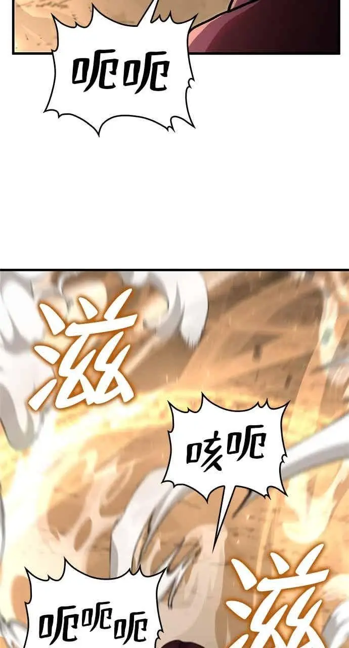 《转世武林当大夫》第124话图59