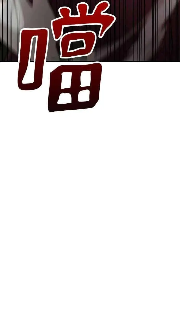 《转世武林当大夫》第124话图68