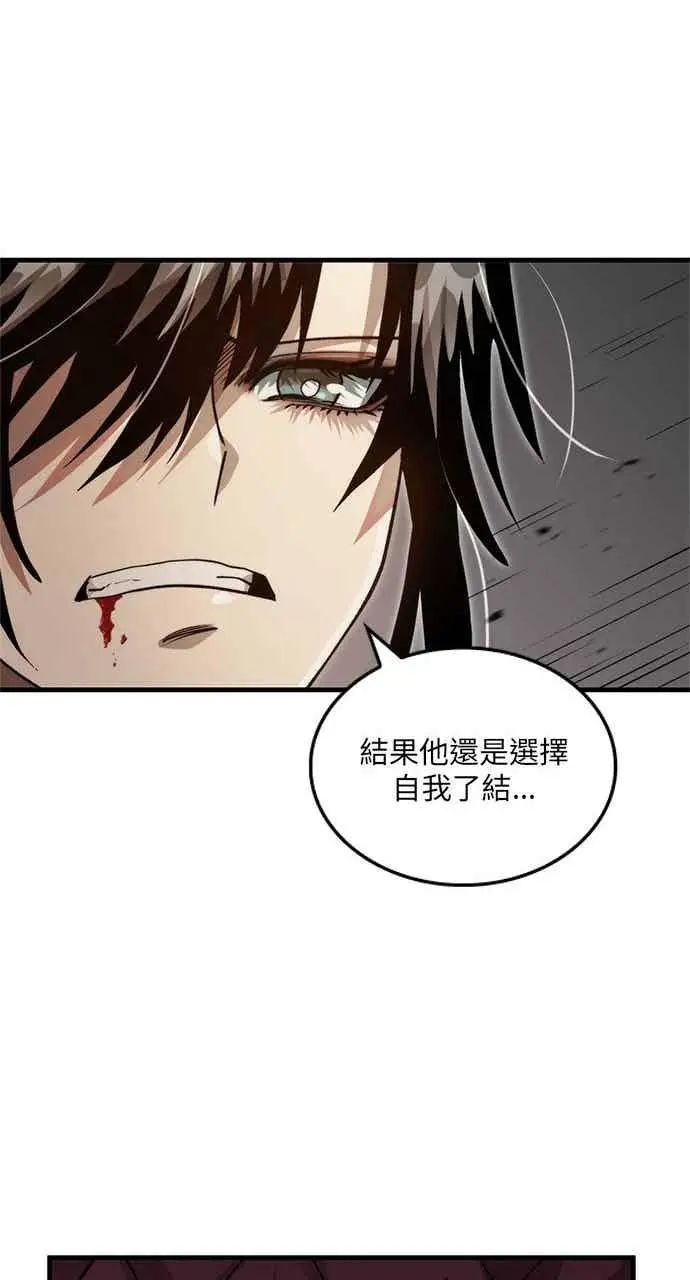 《转世武林当大夫》第124话图69
