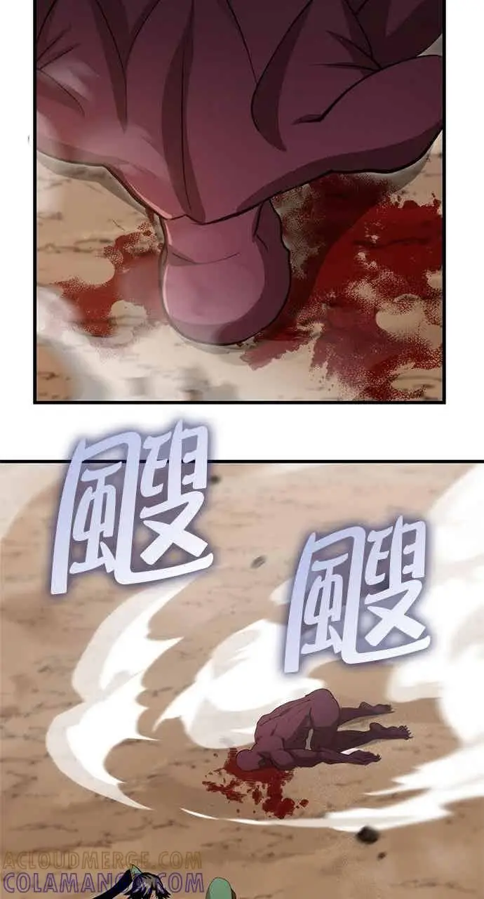 《转世武林当大夫》第124话图70
