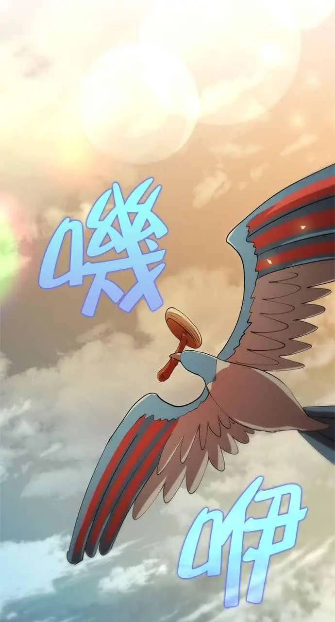 《转世武林当大夫》第124话图77
