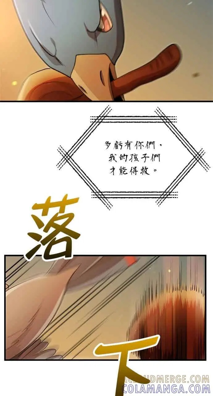 《转世武林当大夫》第124话图82