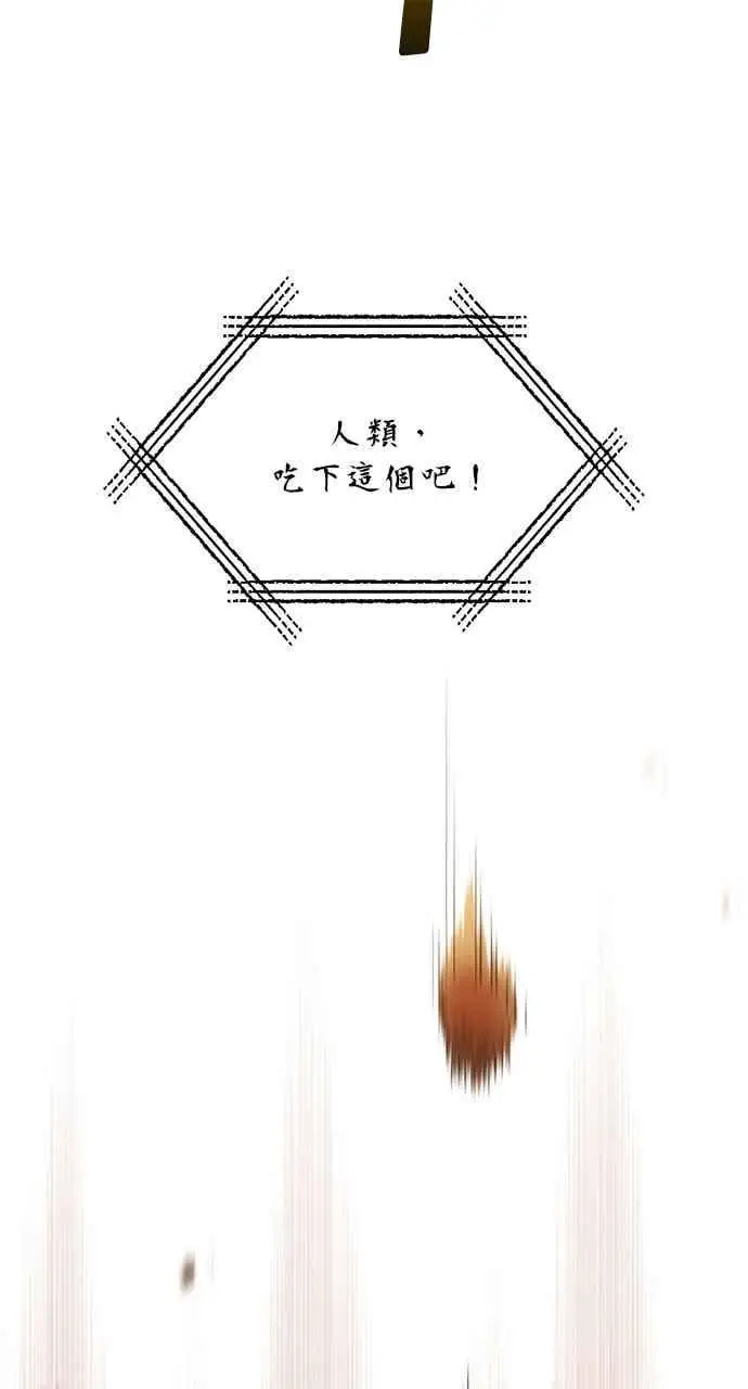 《转世武林当大夫》第124话图83