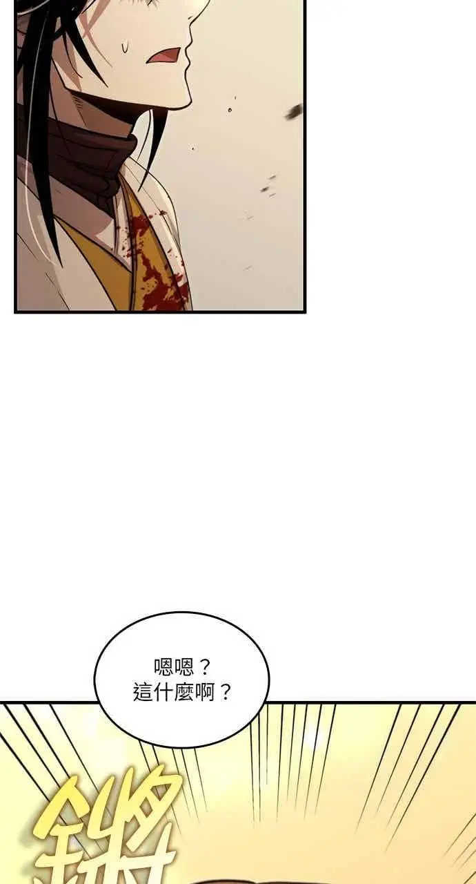 《转世武林当大夫》第124话图87