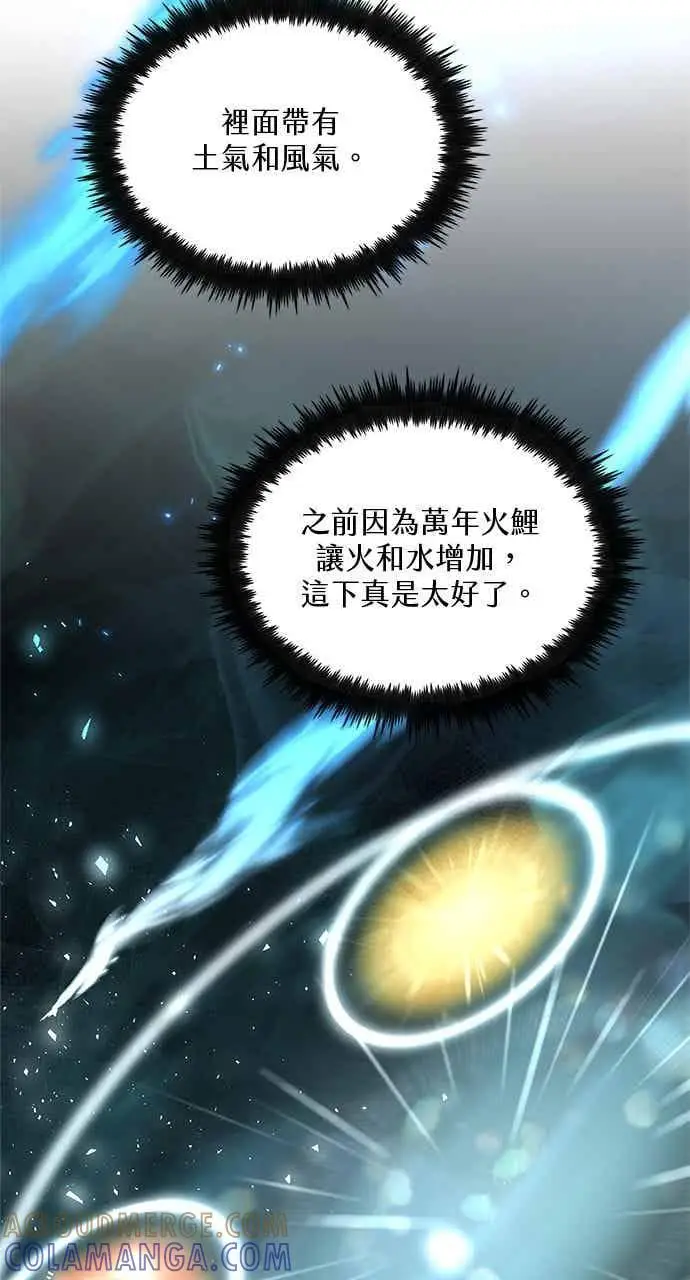《转世武林当大夫》第125话图10