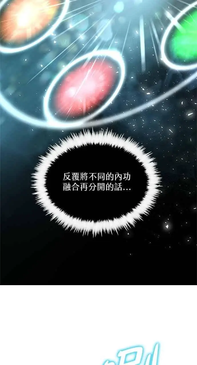 《转世武林当大夫》第125话图11