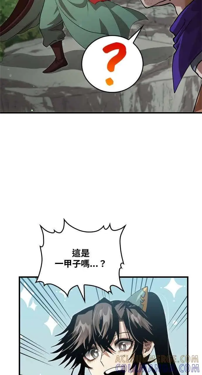 《转世武林当大夫》第125话图16