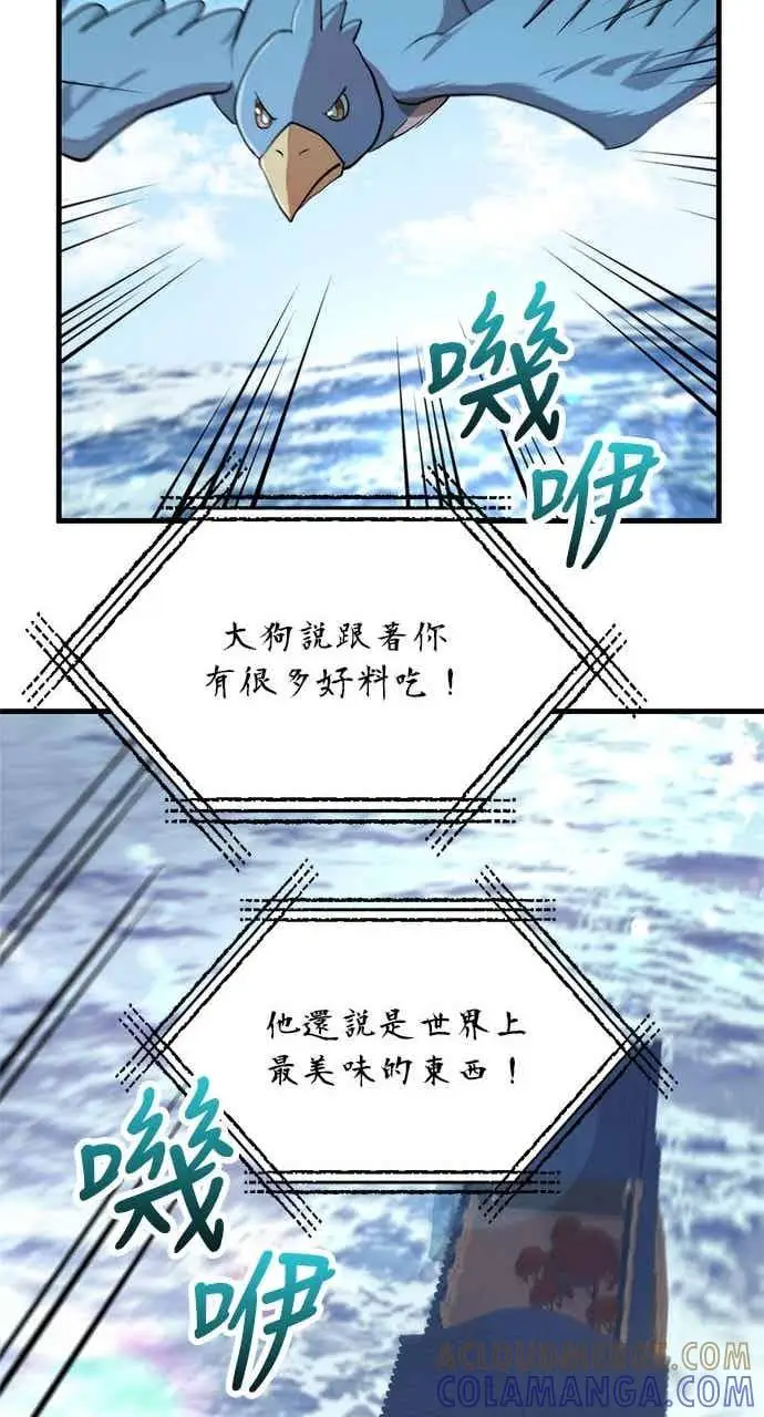 《转世武林当大夫》第125话图28