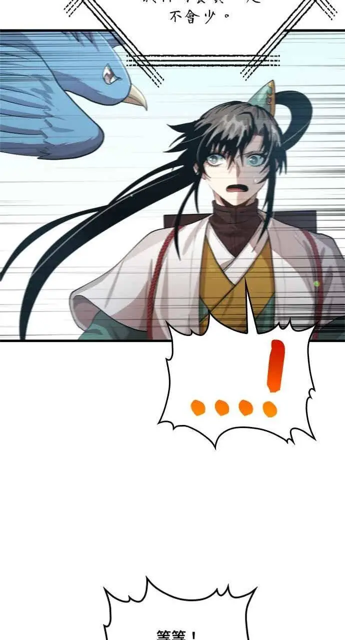 《转世武林当大夫》第125话图30