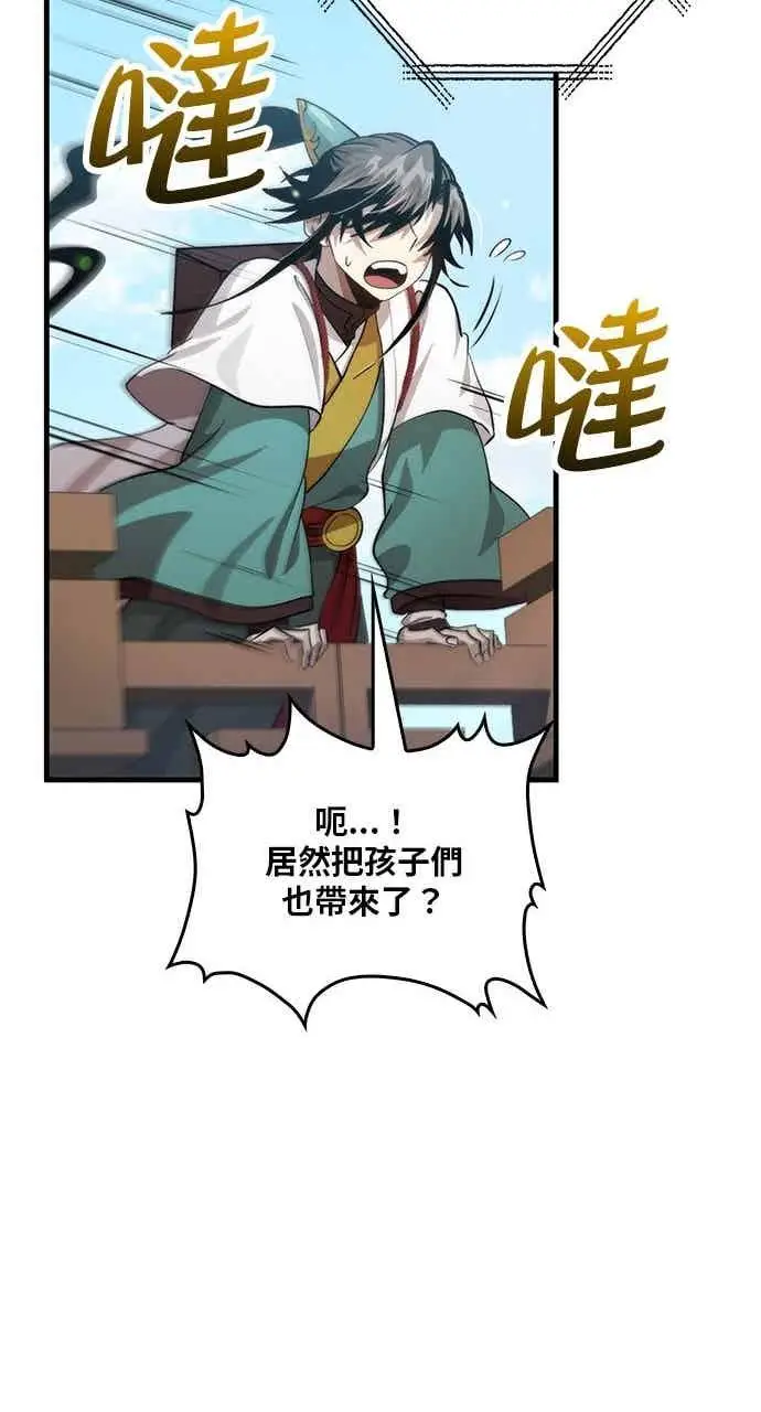 《转世武林当大夫》第125话图32