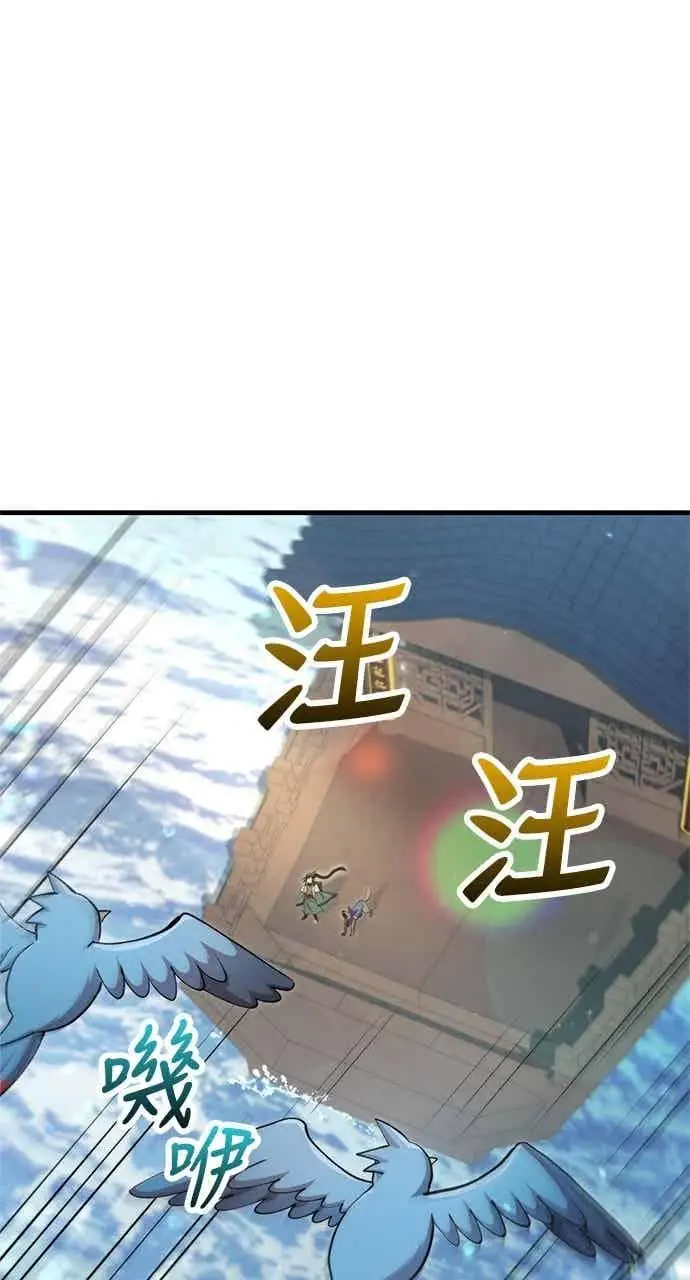 《转世武林当大夫》第125话图33