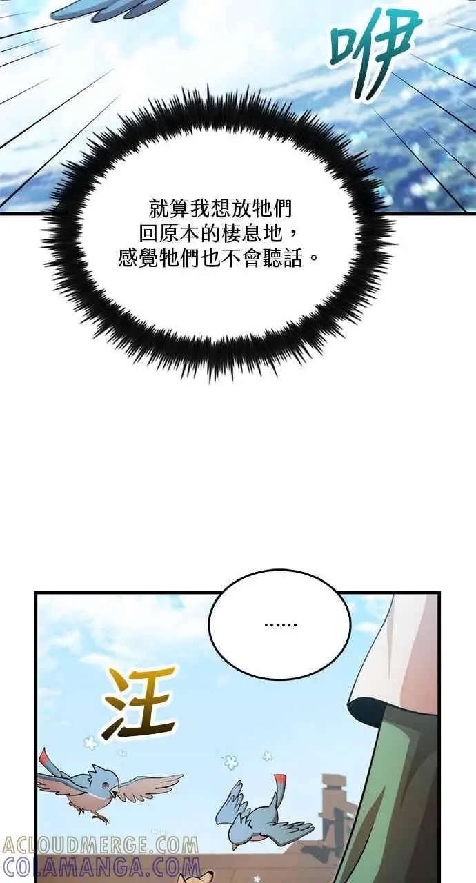 《转世武林当大夫》第125话图37