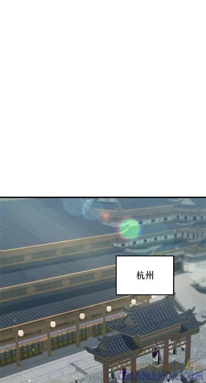 《转世武林当大夫》第125话图40