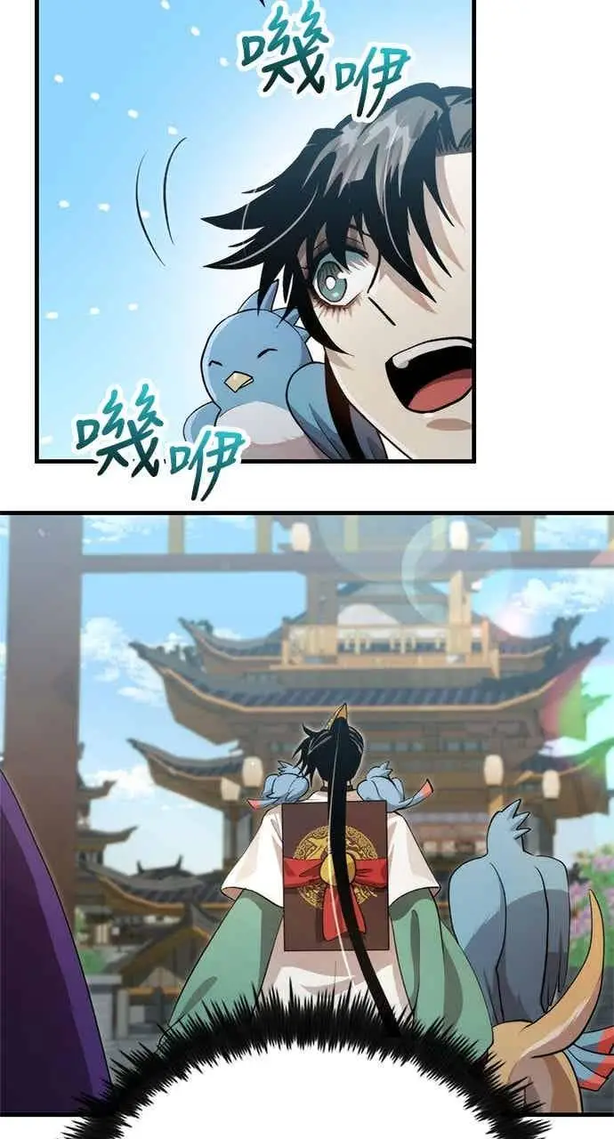 《转世武林当大夫》第125话图47
