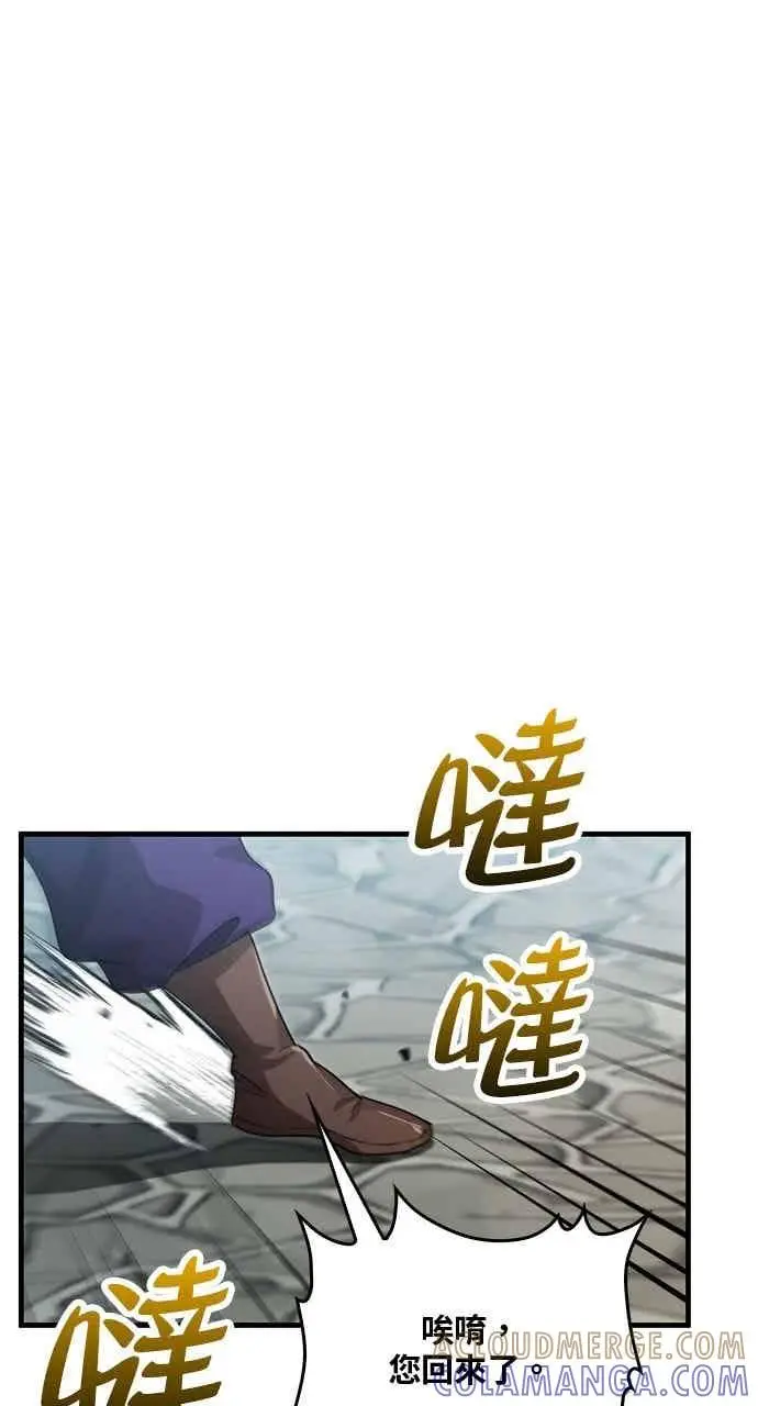 《转世武林当大夫》第125话图52