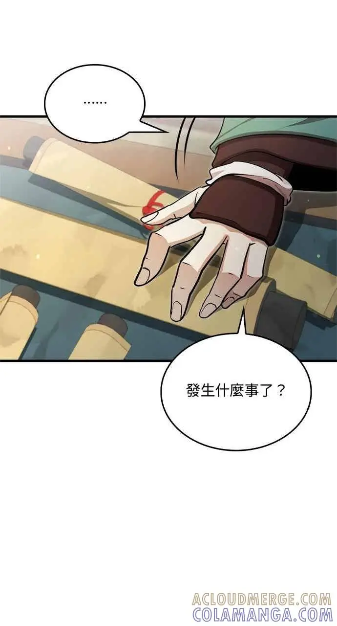 《转世武林当大夫》第125话图64