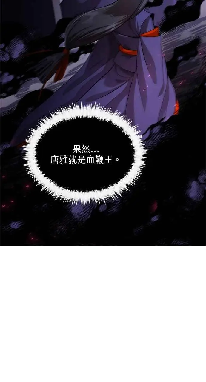 《转世武林当大夫》第125话图74