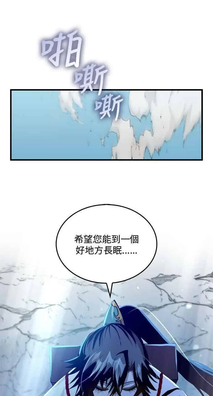 《转世武林当大夫》第127话图3