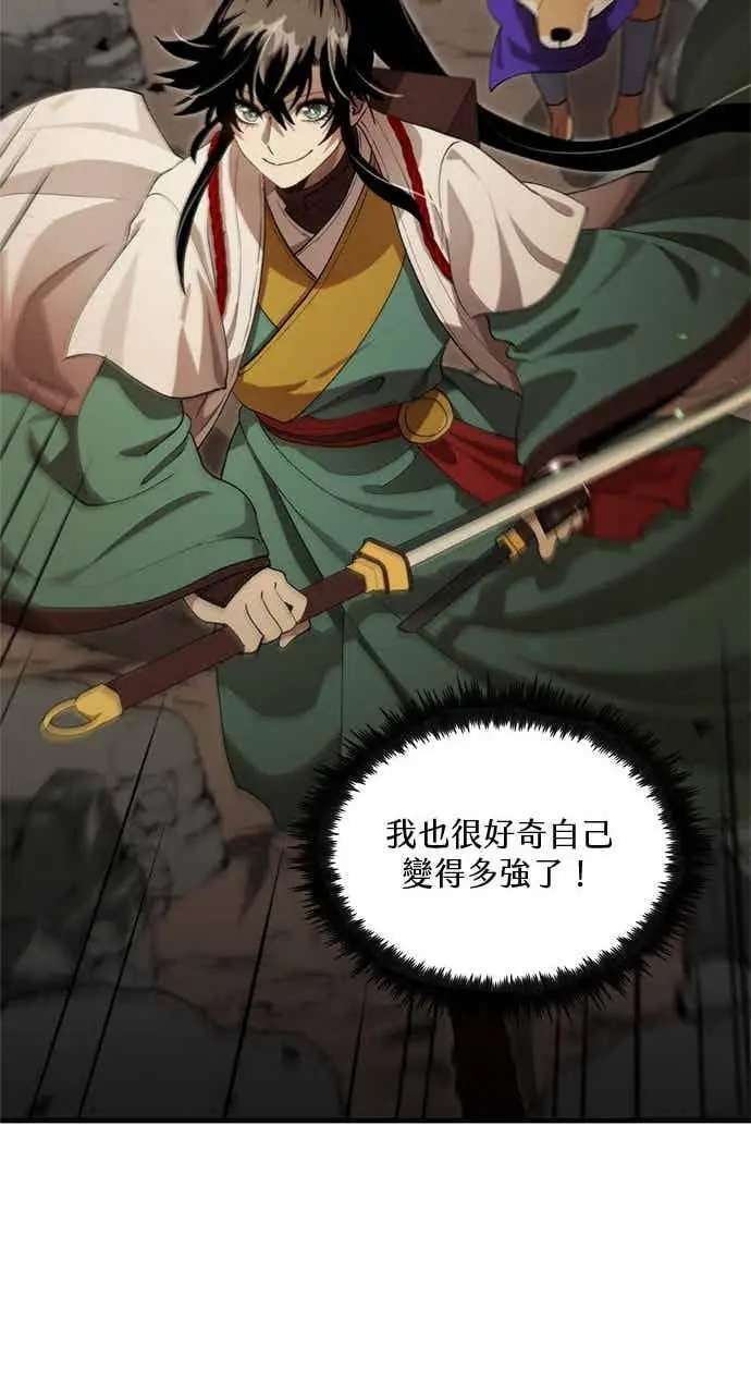 《转世武林当大夫》第128话图21