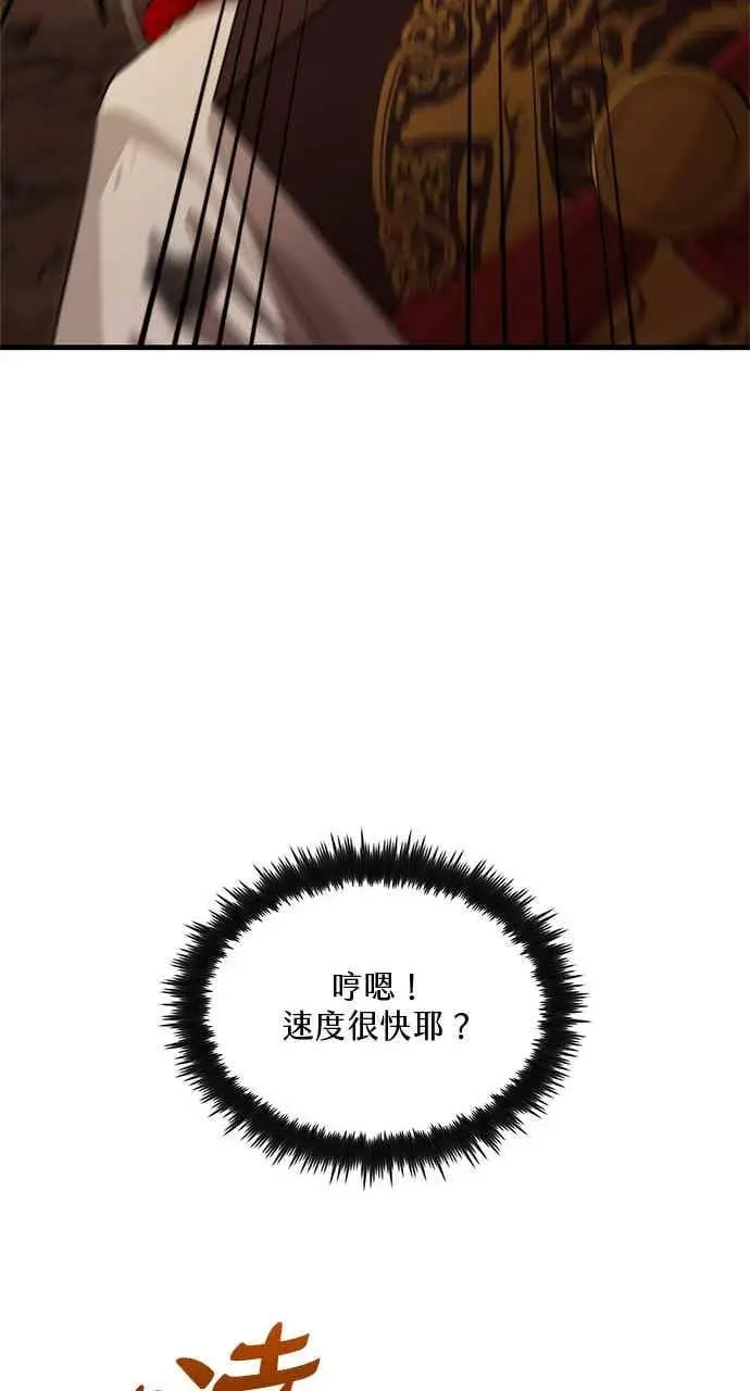 《转世武林当大夫》第128话图39