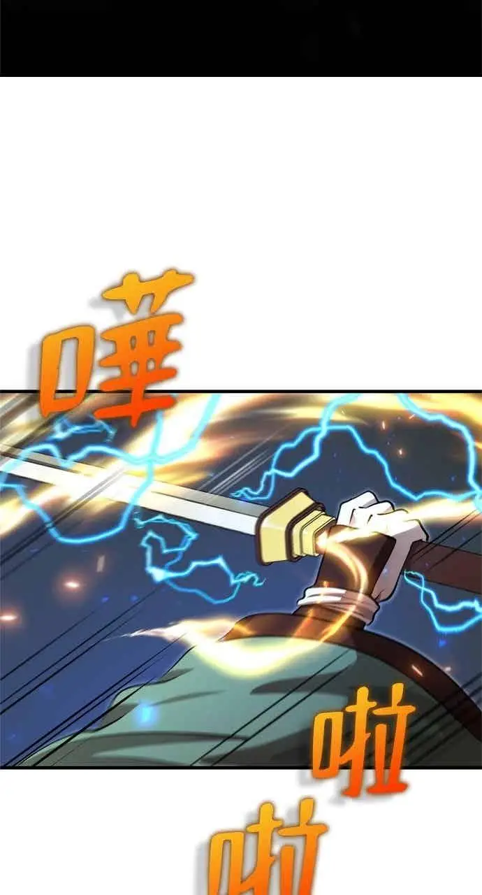 《转世武林当大夫》第128话图45