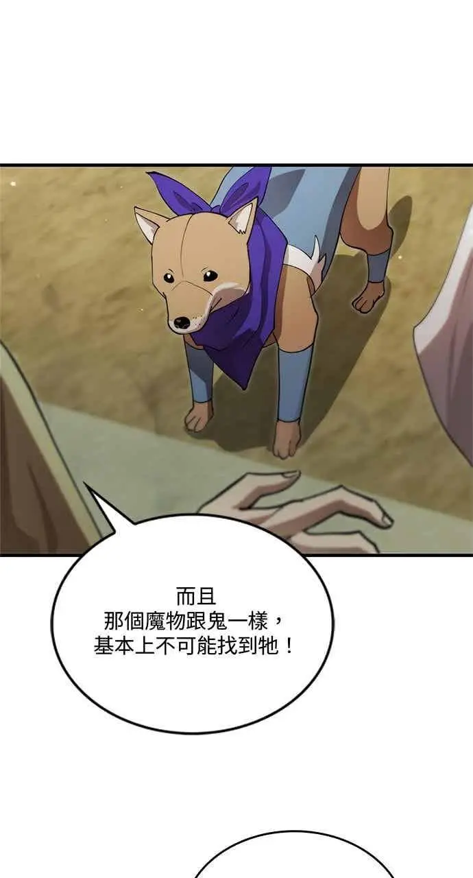 《转世武林当大夫》第128话图6