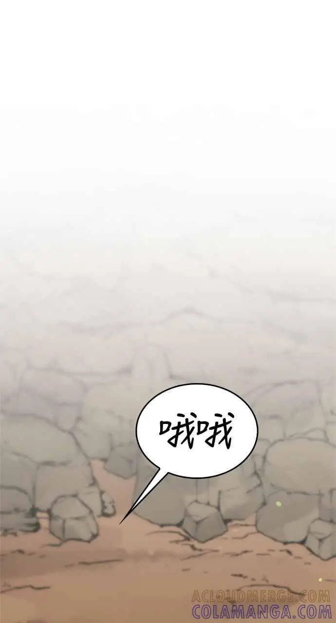 《转世武林当大夫》第128话图76