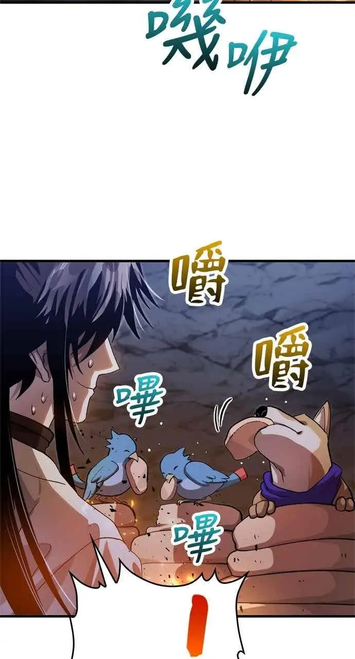 《转世武林当大夫》第128话图83