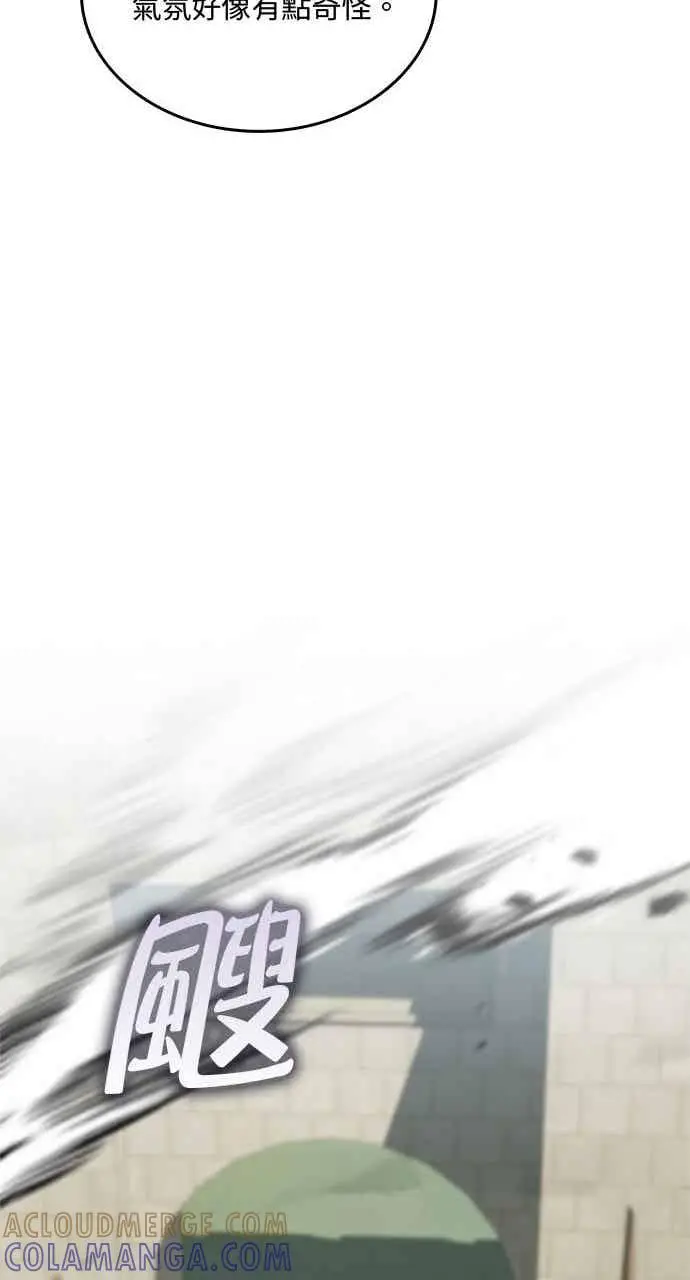 《转世武林当大夫》第129话图76